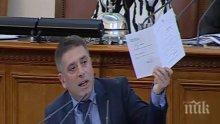 ПЪРВО В ПИК TV! Цирк в парламента! Депутатите тъпчат на едно място цял час (ОБНОВЕНА)