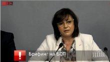 ИЗВЪНРЕДНО В ПИК TV! БСП оплю европредседателството! Корнелия Нинова се хвърли на барикадата за президента (ОБНОВЕНА)