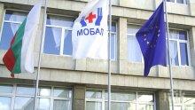 Ревматологията на болницата във Велико Търново пусна кепенци