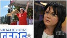 ИЗВЪНРЕДНО В ПИК! Младежите от ГЕРБ разбиха Нинова в отворено писмо - питат червената лидерка за фабрикуваните от БСП скандали