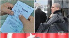ПОЗОР! Българските власти съдействат на Турция по обвиненията срещу героите, защитили границата ни