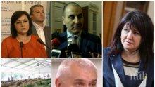 ИЗВЪНРЕДНО В ПИК TV! Ето какво решиха депутатите за кризата с чумата (ОБНОВЕНА)