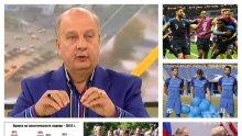 ИЗВЪНРЕДНО В ПИК TV! Георги Марков с горещ призив - премиерът Борисов да оглави Левски (ОБНОВЕНА)
