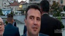 Нова лидерска среща на партиите в Македония ще се проведе днес
