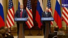 Доналд Тръмп и Владимир Путин изменили на инстинктите си