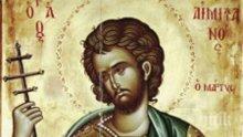 СВЕТЪЛ ПРАЗНИК! Църквата почита Св. Емилиян - ето кои имена трябва да почерпят