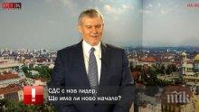 Новият лидер на СДС стяга редиците, търси хора със син пламък