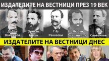 С вестниците на Пеевски... Вече и "Труд" и "24 часа"