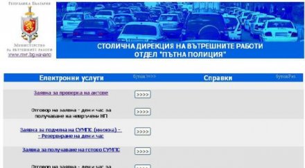 заработи нов сайт столичния кат електронни услуги