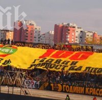 МВР: Нямаше инциденти по време на пловдивското дерби Ботев-Локо