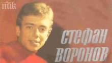 Тълпи момичета обсаждали ВИТИЗ заради Стефан Воронов