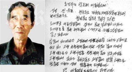 рибар избяга годишен плен северна корея