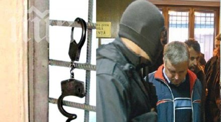 надзирател ареста хванат заедно издирван грабеж