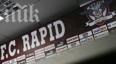 български полузащитник подписва рапид букурещ