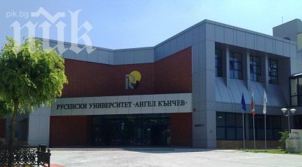 русенка години записа първи курс университета