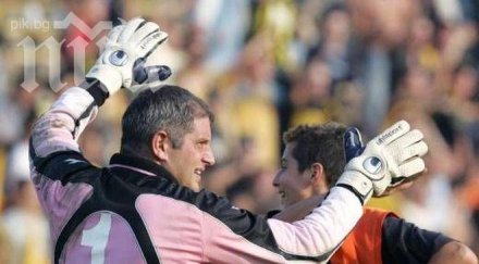 лилчо арсов мъжество стадиона улиците