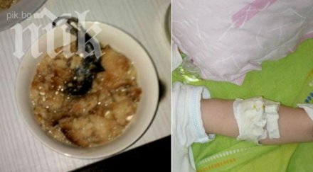 болницата сервира мишка дете пик правим проверка възможна злоумишлена намеса допълнена