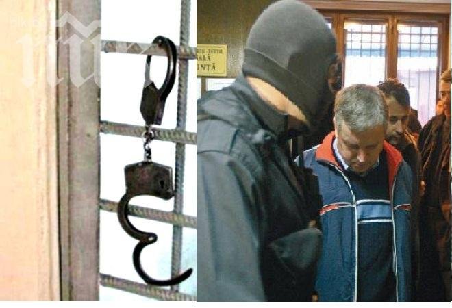 Надзирател в ареста хванат заедно с издирван за грабеж