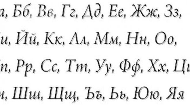 Пускат буквар в нета за деца на гурбетчии