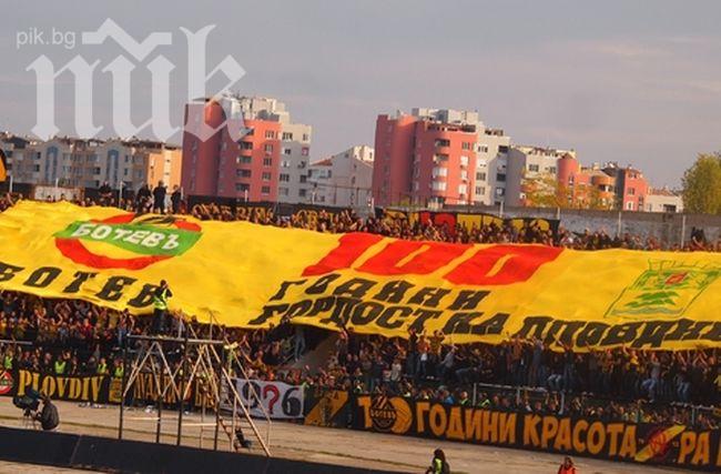 МВР: Нямаше инциденти по време на пловдивското дерби Ботев-Локо