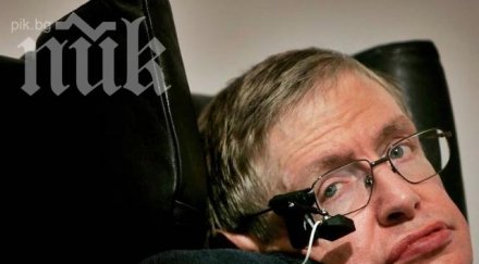 стивън хокинг публично подкрепи евтаназията