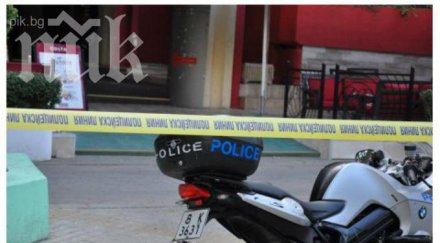 спокойно бомба центъра варна