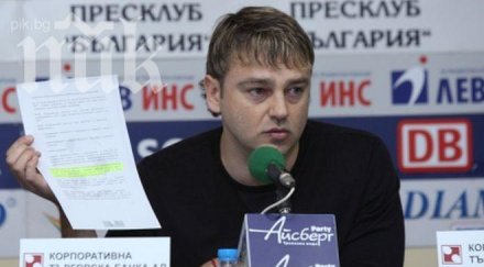 градев съди бос цска бона извади официален документ своя защита