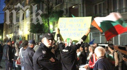 протестиращите изпяха химна българия централата дпс