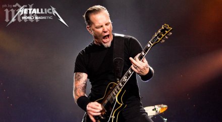 металика искали свирят сватби