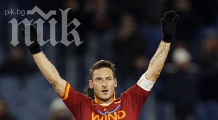 тоти преподписва официално