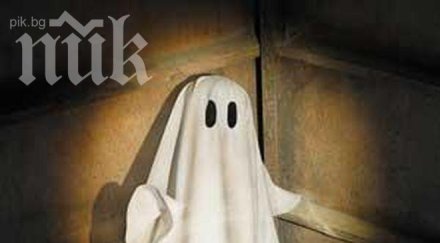 детективи ловят духове