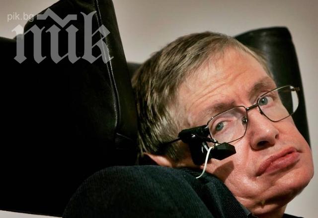 Стивън Хокинг публично подкрепи евтаназията