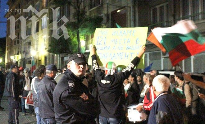 Протестиращите изпяха химна на България пред централата на ДПС