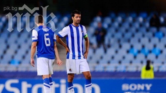 Реал Сосиедад надигра Шахтьор, но загуби с 0:2