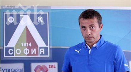 славиша йоканович страхува става левски