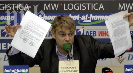 георги градев стойчо томов източват цска лира инвестмънт куха фирма