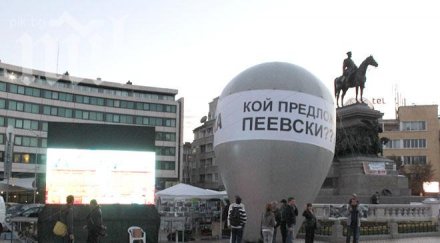 огромен балон надпис предложи пеевски носи сърцето софия снимки