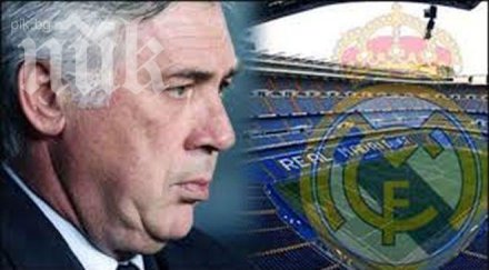 карло анчелоти броил млн евро стане треньор реал мадрид