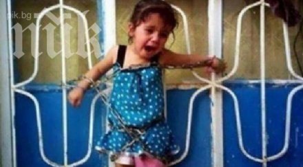 жестокост кайда върза дете вериги гледа докато измъчват убиват родителите
