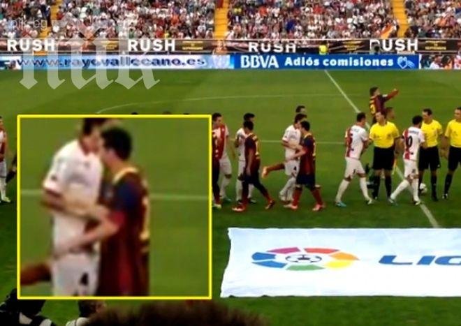 Скандал! Надменният Лео Меси отказа да подаде ръка на противников играч (видео)