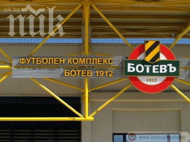 Хора на УЕФА и БФС идват в Пловдив за Европейското по футбол