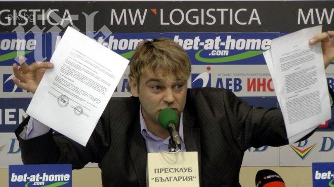 Георги Градев: Стойчо и Томов източват ЦСКА, а Лира Инвестмънт е куха фирма
