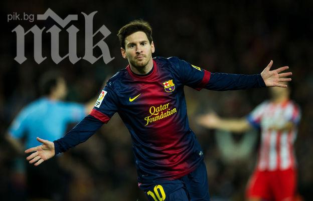 Меси счупи нов рекорд