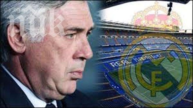 Карло Анчелоти броил 3,5 млн. евро, за да стане треньор на Реал (Мадрид)