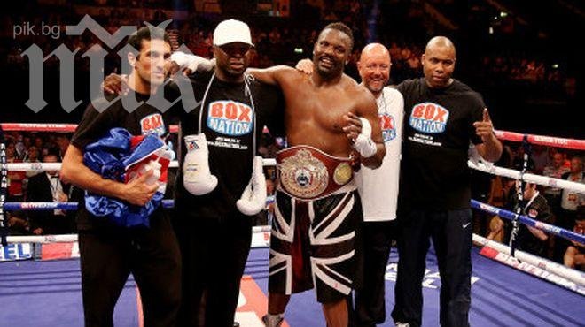 Дерек Чисора спечели европейската титла на Кобрата