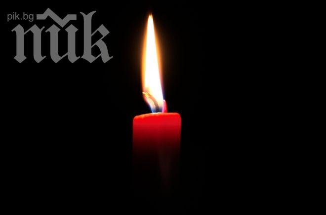 Почина легенда на Марек