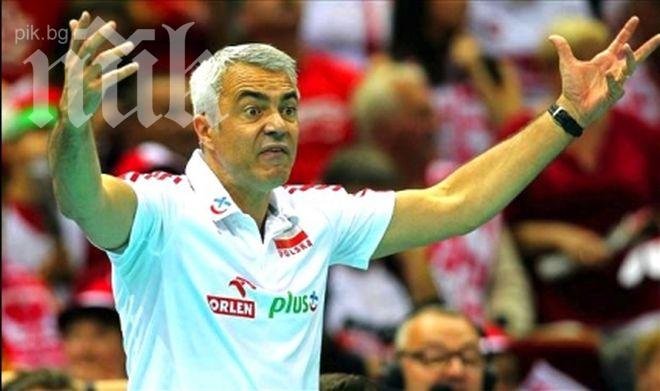 Треньорът на Полша: Паднахме нарочно от Франция, за да играем с България, а не с Русия