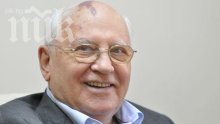 Чучело на Горбачов плаши наши заговорници