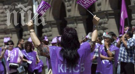 пощите протестират министерския съвет високи заплати