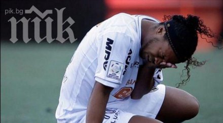 роналдиньо тежка контузия пропуска световното декември